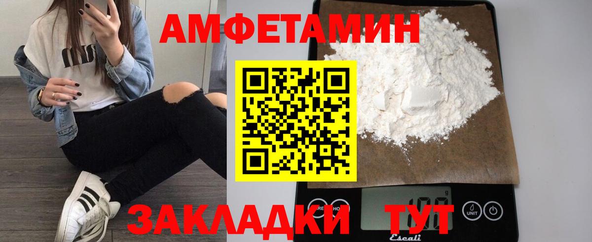 Амфетамин 98% Батайск