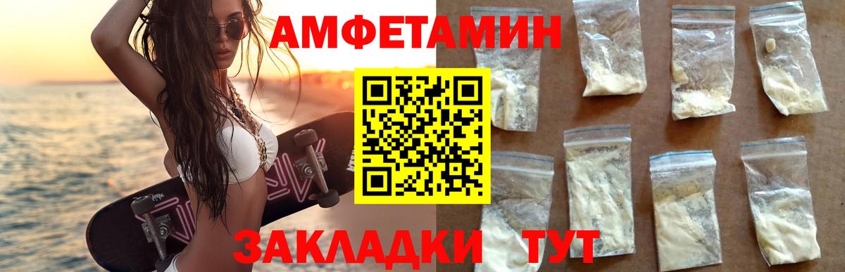 Амфетамин  Амфетамин Розовый  Вход с VPN  Батайск 
