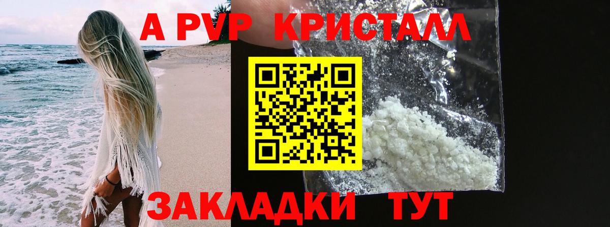 где найти   Вход с VPN  Батайск  Альфа ПВП Crystall 