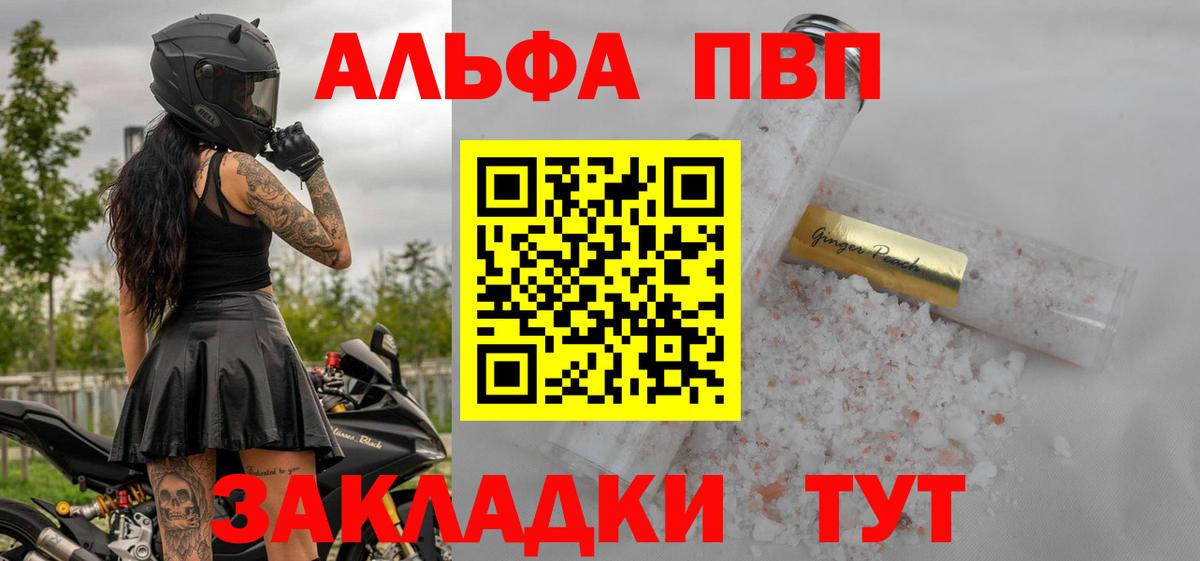 Alpha-PVP кристаллы Батайск