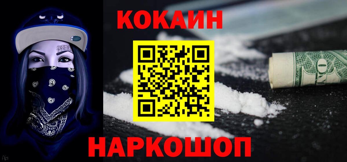 Cocaine Эквадор Батайск