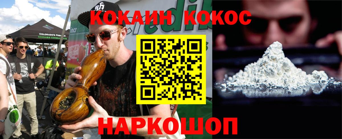 Кокаин 97%  Вход с VPN  где купить наркоту  Cocaine Боливия  Батайск 