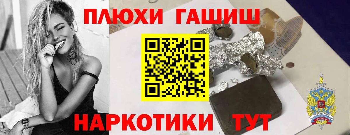 Батайск  ГАШ VHQ  Вход с VPN  ГАШИШ Изолятор 