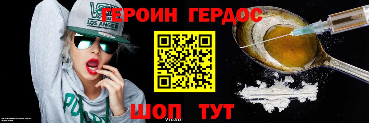 Батайск  ГЕРОИН белый  Вход с VPN 