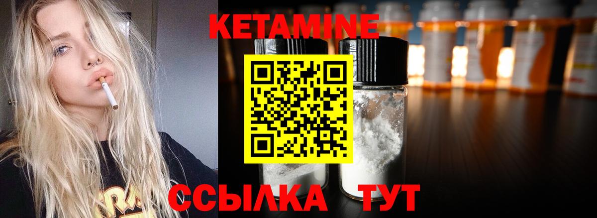 Кетамин VHQ  Вход с VPN  Батайск 
