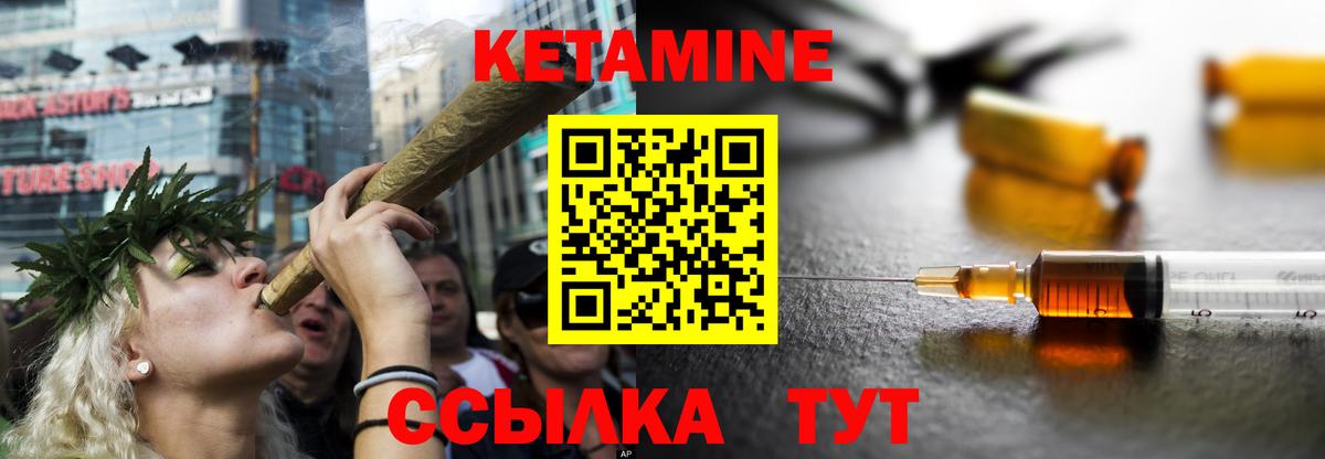 Кетамин ketamine Батайск