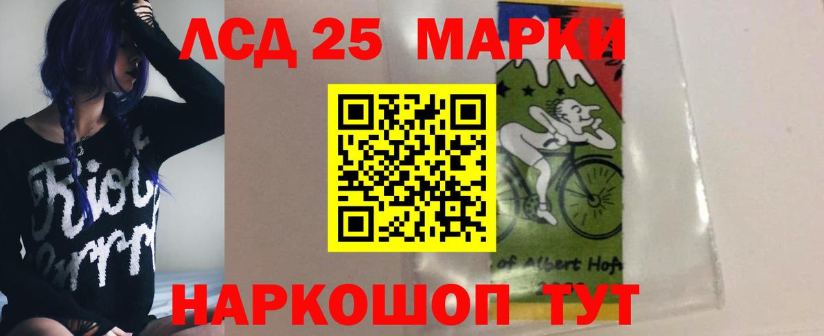 LSD-25 экстази  Лсд 25 экстази ecstasy  Вход с VPN  Батайск 