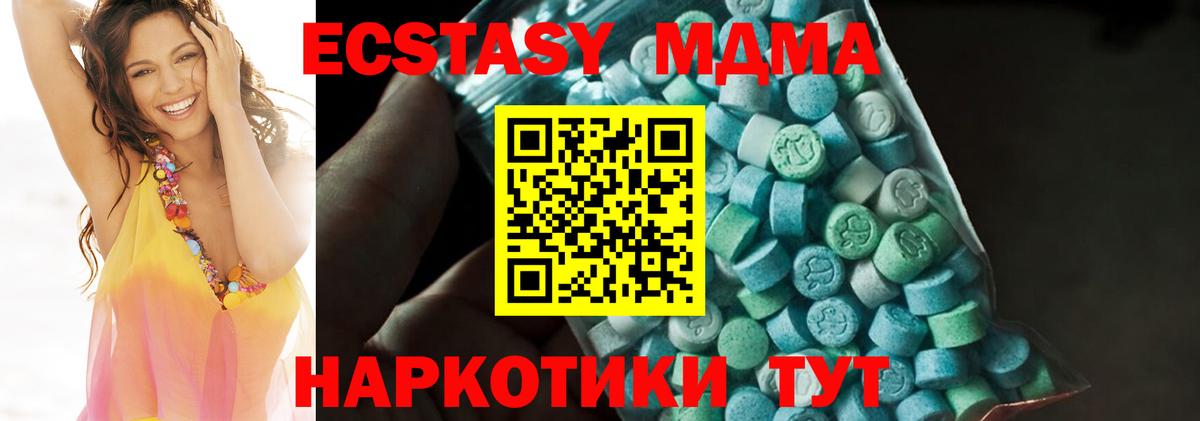 MDMA crystal Батайск