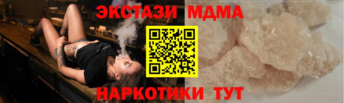 МДМА  Вход с VPN  Батайск  МДМА кристаллы  МДМА молли 
