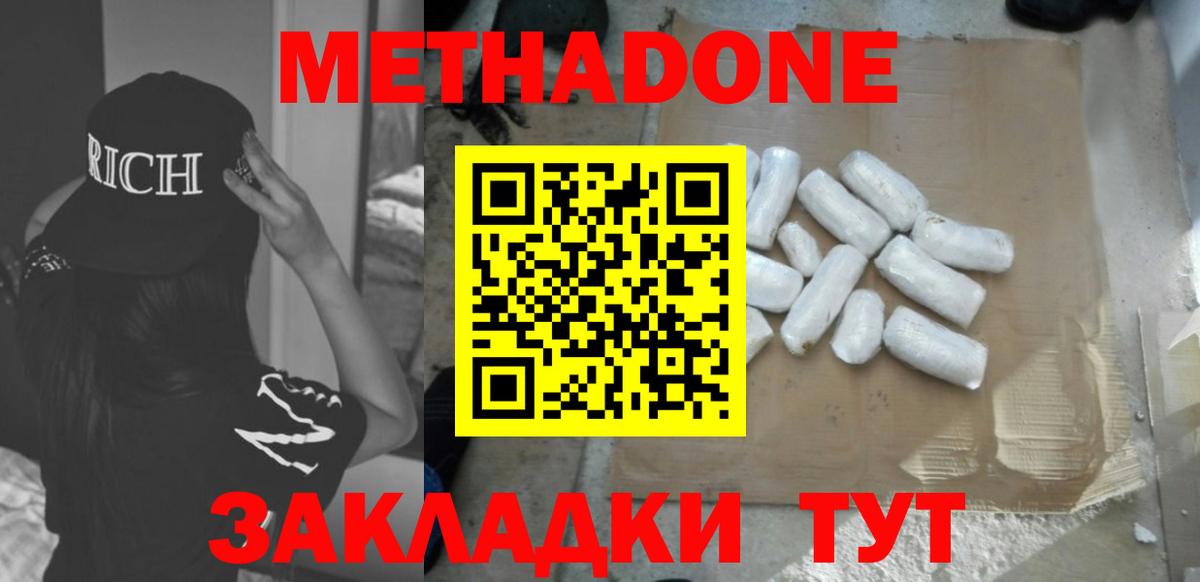 МЕТАДОН белоснежный  МЕТАДОН мёд  Вход с VPN  мега как войти  Батайск 