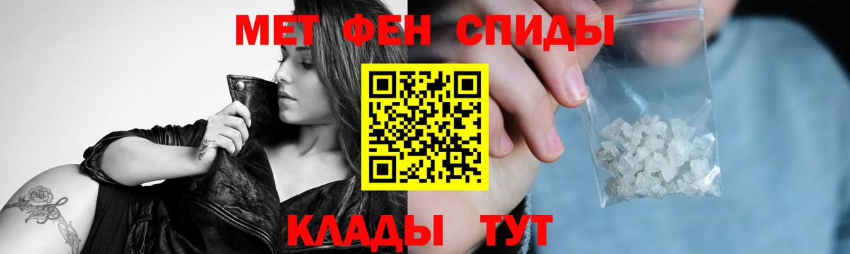 Метамфетамин Methamphetamine Батайск