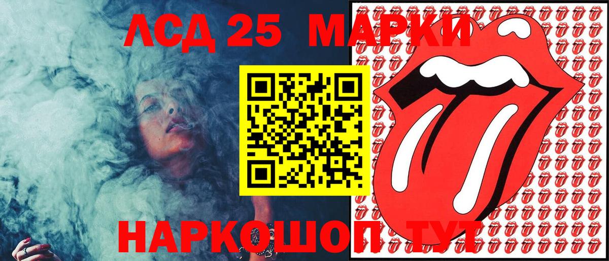 Батайск  Марки 25I-NBOMe 1,5мг  Вход с VPN 