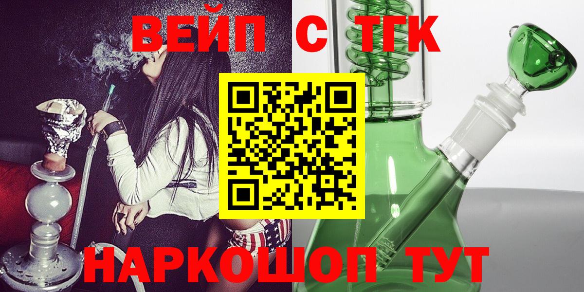 Дистиллят ТГК вейп с тгк  Вход с VPN  Батайск 